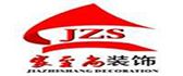 银川家至尚装饰公司
