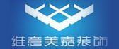 银川维意美嘉装饰公司