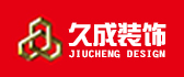 新众恒·久成装饰有限公司