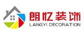 泸州朗忆装饰工程有限公司
