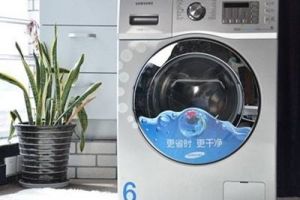 荣事达洗衣机怎么样荣事达洗衣机如何使用？