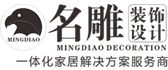 江苏名雕装饰工程有限公司 江苏名雕装饰工程有限公司