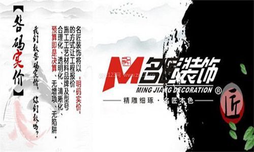 淮南名匠装饰