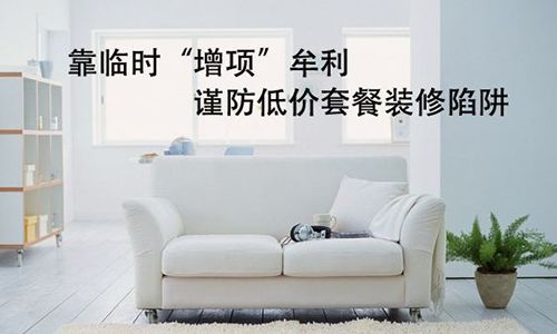 银川非凡世纪装饰