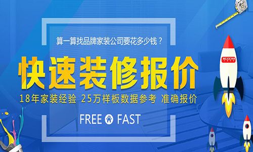 银川实创装饰集团