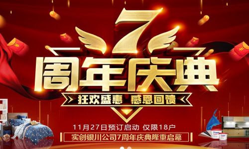 银川实创装饰集团