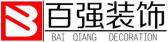 秦皇岛百强装饰工程有限公司 秦皇岛百强装饰工程有限公司