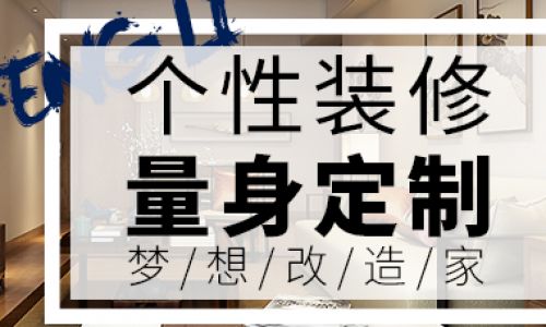 黄冈丰立装饰