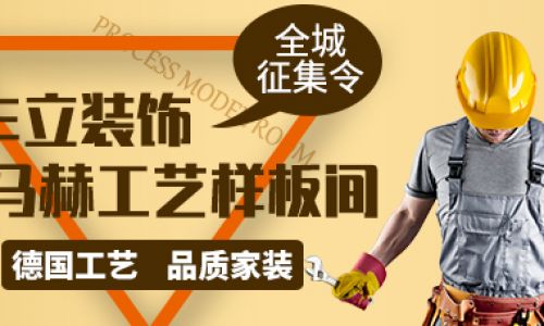 孝感丰立装饰