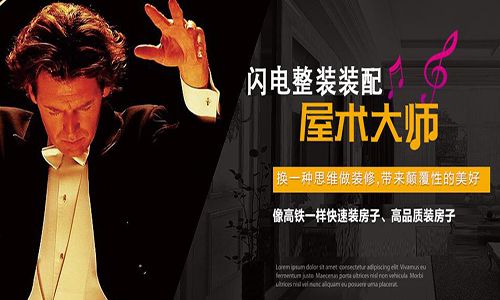 银川居然之家装饰