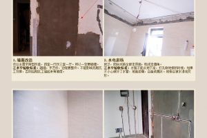 直播江水平装修队 工地现场油漆验收