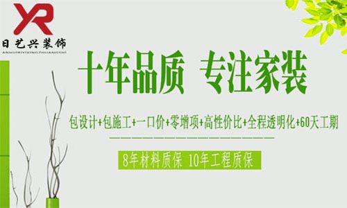 合肥日艺兴装饰