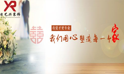 合肥日艺兴装饰