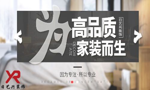 合肥日艺兴装饰