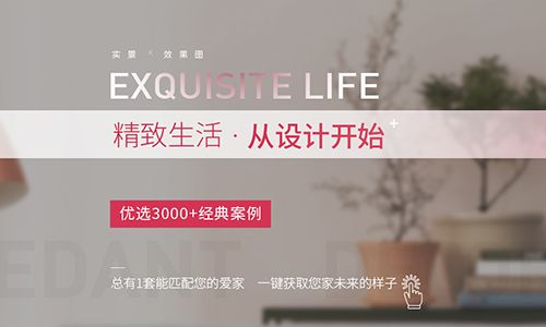 银川金保姆装修