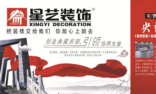 呼和浩特星艺装饰