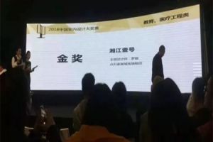 点石家装问鼎中国室内设计最高奖