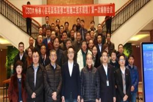 点石参编中装协CBDA家装施工标准