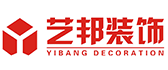 嘉兴艺邦装饰设计工程有限公司
