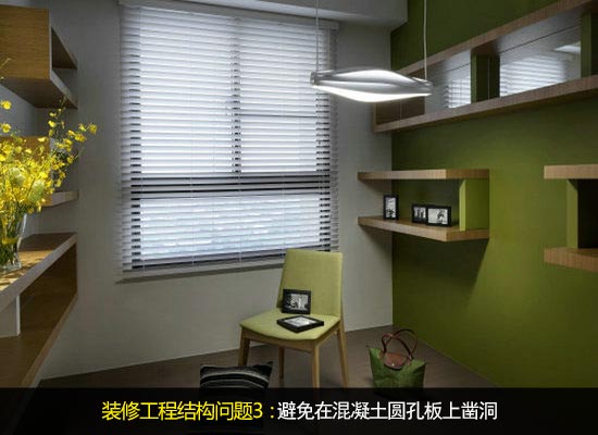  新房装修误区