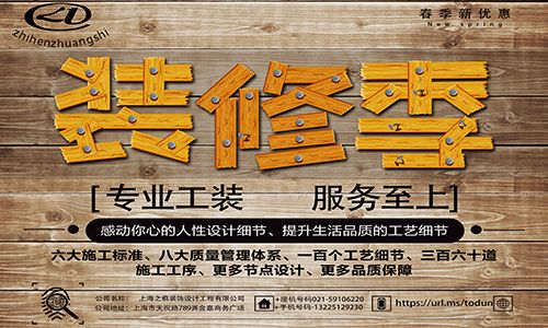 上海之痕装饰