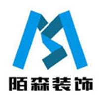 昆山陌森建筑装饰工程有限公司