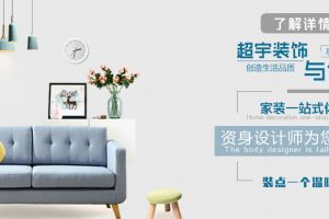 赤峰超宇装饰 征集2019年特价样板间