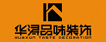 广州华浔品味装饰集团宜宾分公司
