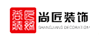 东阳尚匠装饰