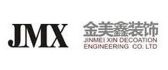 广西南宁市金美鑫装饰工程有限公司