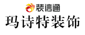 南宁玛诗特装饰工程有限责任公司