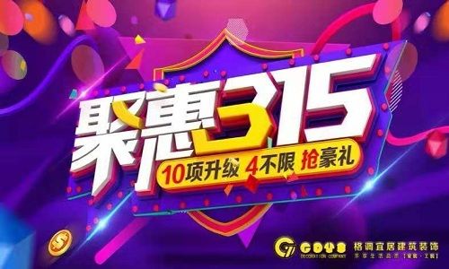 太原格调宜居装饰