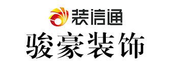 广西南宁骏豪装饰工程有限公司 广西南宁骏豪装饰工程有限公司