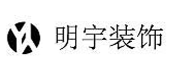 广西明宇装饰工程有限公司