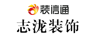 南宁志泷装饰设计事务所