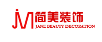 广西简美装饰建筑工程有限公司