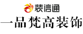 一品梵高装饰设计工程有限公司南宁分公司