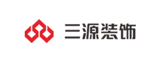 广西三源装饰工程有限公司