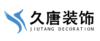 上海久唐装潢设计工程有限公司