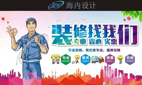 襄阳海内设计