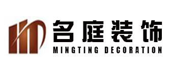 中山市名庭装饰工程设计有限公司