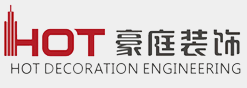 成都豪庭装饰工程有限公司