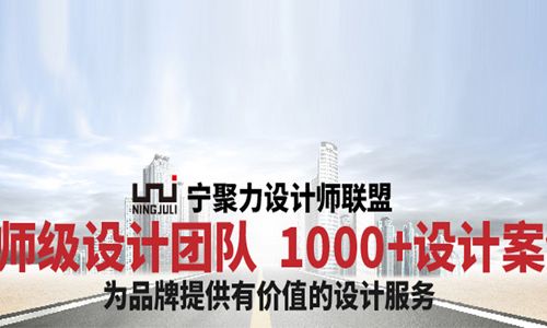 沈阳宁聚力装饰