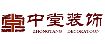 北京中堂建筑装饰工程有限公司