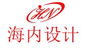 深圳市海内设计装饰工程有限公司襄阳分公司
