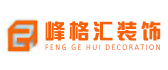 绵阳金壕建筑装饰工程有限公司