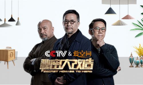 贵阳爱空间装饰