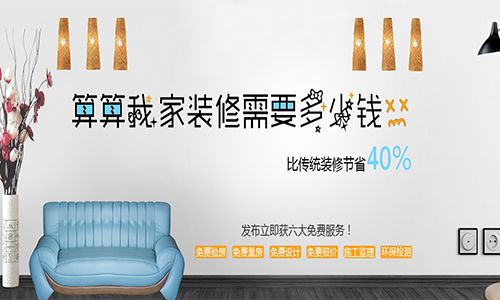 西安筑馨家装饰