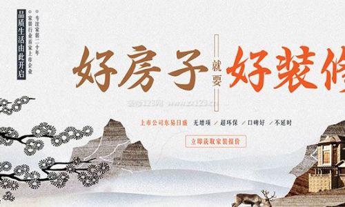 忻州东易日盛装饰