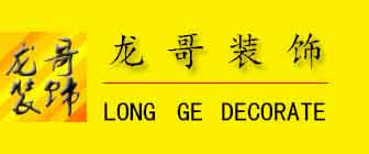 南康区唐江镇龙哥装饰